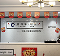 廣西南寧店