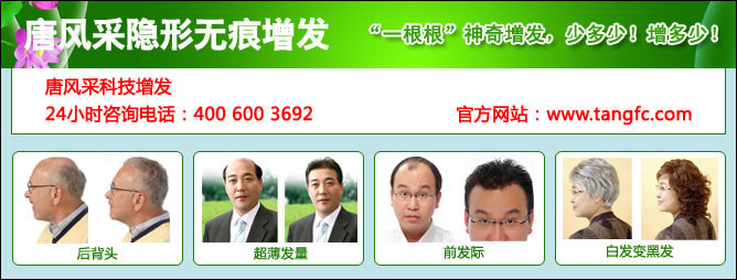 補發(fā)織發(fā)發(fā)黃褪色怎么辦？ 