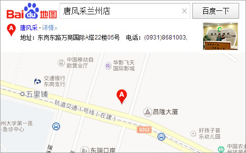 蘭州補發(fā)分店