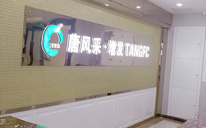 長沙唐風(fēng)采 長沙唐風(fēng)采店內(nèi)圖片