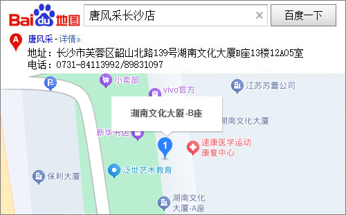 長沙分店地址 長沙分店地址