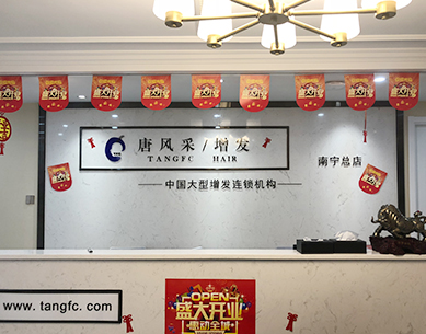 南寧最好的織發(fā)店在哪？脫發(fā)用織發(fā)可以救嗎？