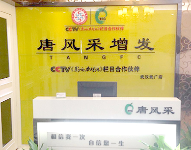 武漢假發(fā)官方微信 武漢哪里有好的假發(fā) 專業(yè)小編指點(diǎn)迷津
