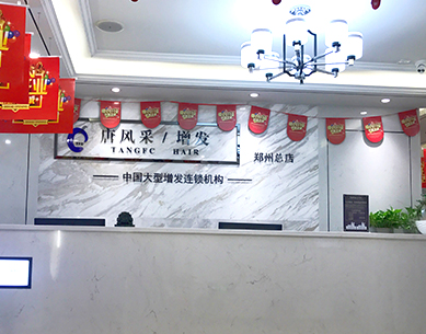 鄭州哪里有好的真人發(fā)假發(fā)賣(mài)？