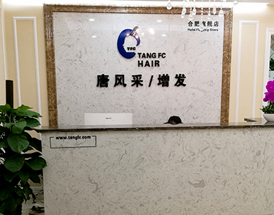 合肥男士假發(fā)哪里好？你為自己做出正確的選擇了嗎