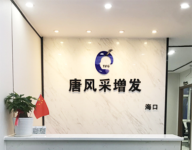 ?？谡嫒税l(fā)假發(fā)哪家做的好？高端假發(fā)引領(lǐng)時尚潮流