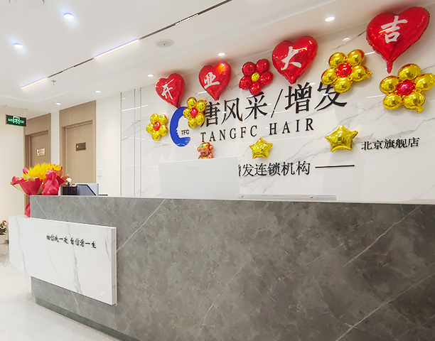 北京賣假發(fā)的地方在哪里？朝陽歡迎您
