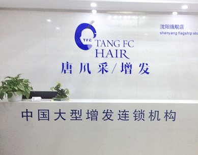 沈陽假發(fā)廠微信二維碼 沈陽假發(fā)廠打造高端時尚假發(fā)