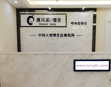 呼和浩特頭發(fā)稀少官方微信 呼和浩特頭發(fā)稀少怎么辦