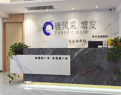 哈爾濱假發(fā)套，形象中的理想