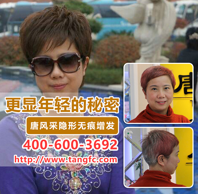 唐風(fēng)采獨(dú)特的白發(fā)解決方案，讓秀發(fā)烏黑又健康