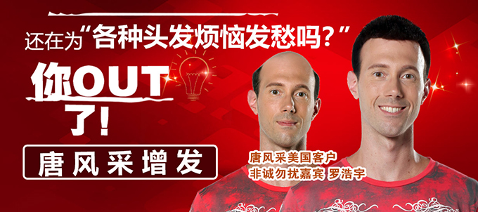 成都梁家巷男士假發(fā)做的逼真嗎？憶90年代時(shí)尚假發(fā)之路