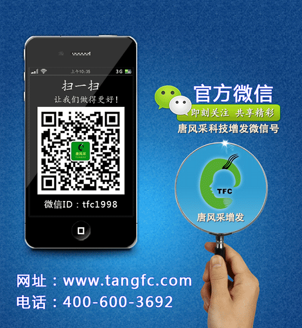 頭發(fā)整體稀少怎么辦？唐風(fēng)采增發(fā)來解救你！