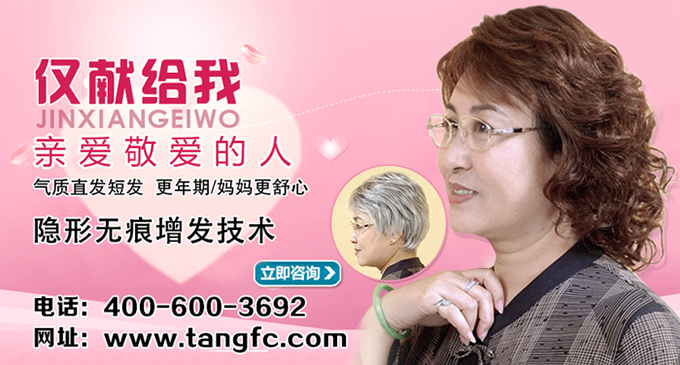 端午節(jié)出游白發(fā)太多怎么辦？唐風(fēng)采舉行白發(fā)變黑活動(dòng)