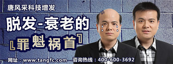 哪里能進(jìn)行男士頭發(fā)加密？找回獨(dú)特魅力全靠它！