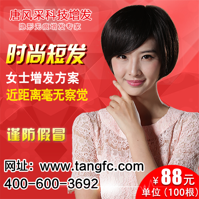 假頭發(fā)多少錢？想知道的看過來！
