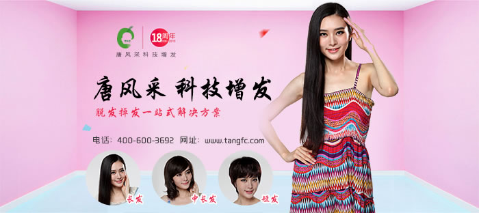 織發(fā)哪個(gè)牌子好 織發(fā)哪個(gè)牌子好 織發(fā)后的逼真效果怎么樣