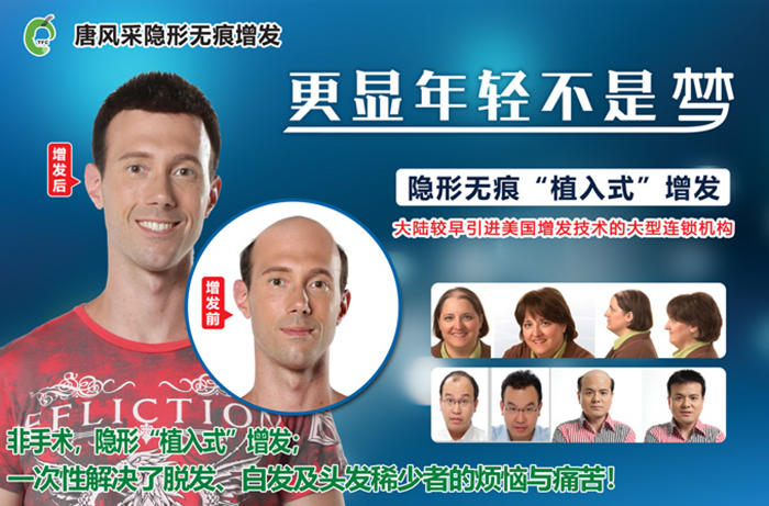 脫發(fā)是植發(fā)好還是織發(fā)好，你知道嗎？