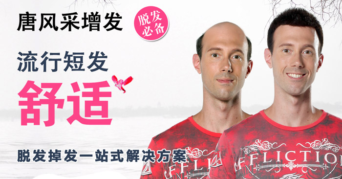 頭發(fā)可不可以再生 頭發(fā)可不可以再生 航天技術(shù)細(xì)微的成就感