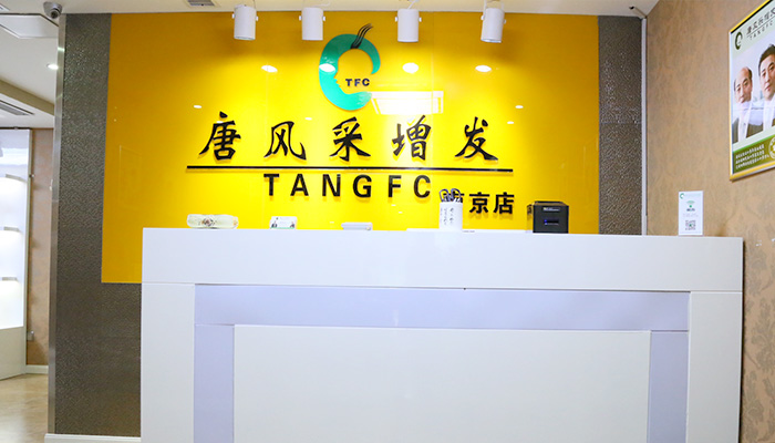 南京買假發(fā)去哪里好？