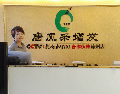 唐風采補發(fā)漳州店做的好嗎？2016高端增發(fā)技術(shù)補發(fā)織發(fā)