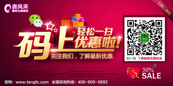 唐風(fēng)采廈門店官方微信 唐風(fēng)采廈門店在哪里?變年輕就這么簡(jiǎn)單