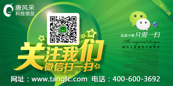 時(shí)尚假發(fā)圖片微信二維碼 唐風(fēng)采時(shí)尚假發(fā)圖片發(fā)型參考