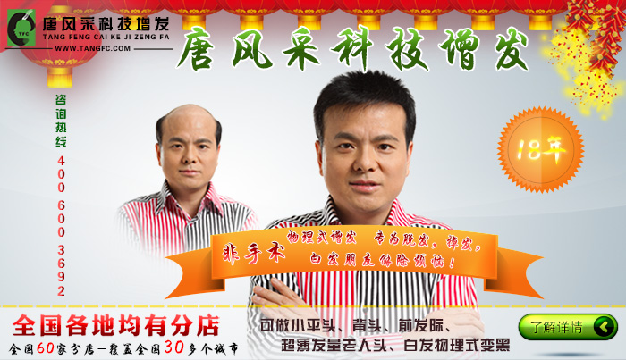 假發(fā)視頻 假發(fā)視頻讓你三分鐘學(xué)會(huì)戴假發(fā)