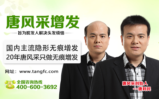 唐風(fēng)采補發(fā)東莞店 唐風(fēng)采補發(fā)東莞店 值得信任的增發(fā)機構(gòu)