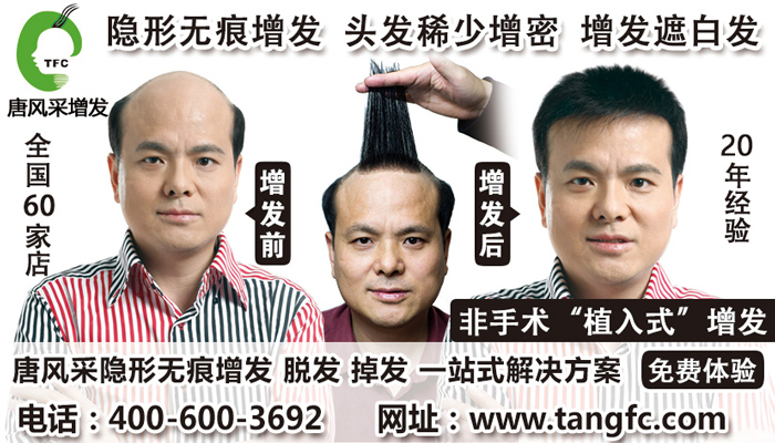 溫州哪里有量身定做假發(fā)的機(jī)構(gòu)？唐風(fēng)采是首選