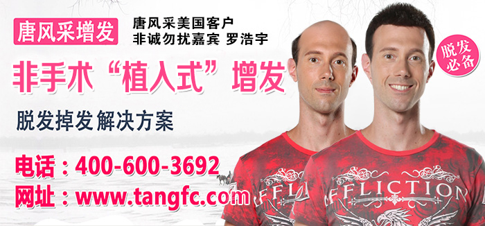 天津頭發(fā)稀少的男士看過來，這3個(gè)方法你值得一試