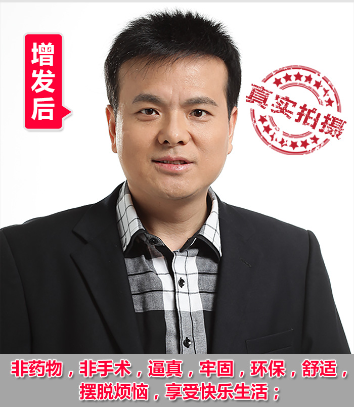 脫發(fā)男士如何擁有理想發(fā)型？真人發(fā)假發(fā)訂做幫你實(shí)現(xiàn)夢(mèng)想