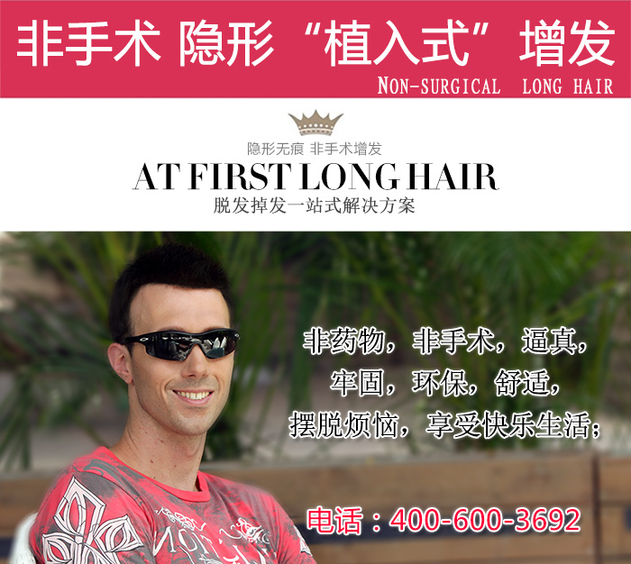 脫發(fā)患者機會來了，常德補發(fā)機構(gòu)，你準備好了嗎？