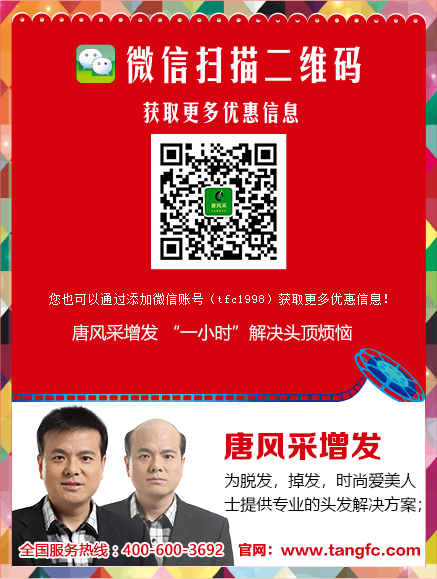 廈門白發(fā)微信二維碼 廈門白發(fā)人越來越多 長在不同位置有不同隱患