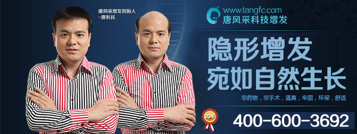 泉州織發(fā)店 泉州好的織發(fā)店就在身邊 讓你不再為脫發(fā)煩惱