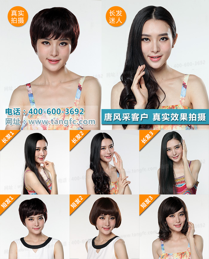 蘇州假發(fā)劉海 蘇州假發(fā)劉海隱形無(wú)痕 理想的選擇