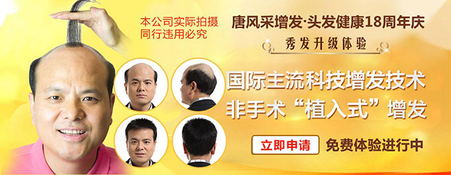溫州自然織發(fā)效果更真實(shí) 你還在用機(jī)制假發(fā)？