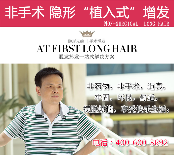 廈門哪里有量身定做假發(fā)的機(jī)構(gòu)？定制假發(fā)的優(yōu)勢