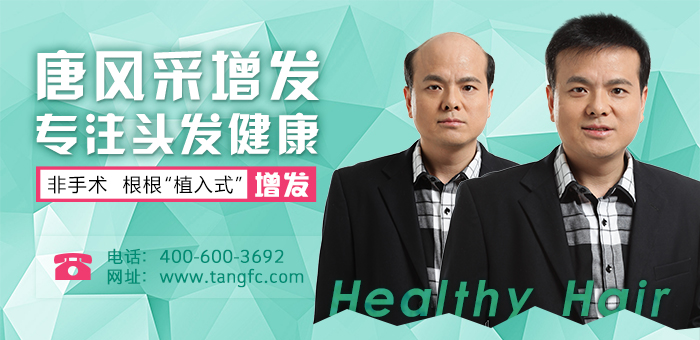 拉薩哪里有織發(fā)補(bǔ)發(fā)？對禿頂有效嗎？