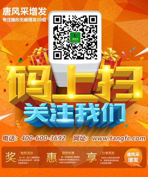 定制屬于自己的男士假發(fā)，讓你從此遠離尷尬