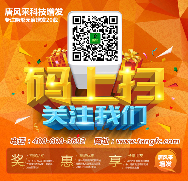 增發(fā)還是植發(fā)，這是個問題！