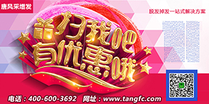 拉薩織發(fā)補(bǔ)發(fā)機(jī)構(gòu)哪家好？相較之下有什么優(yōu)勢(shì)？