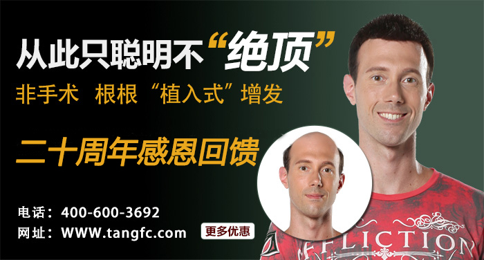 常德買隱形假發(fā)哪家好？貨比三家后認(rèn)定唐風(fēng)采好