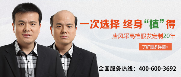 沈陽男士假發(fā)定制，可以解決多年的脫發(fā)問題嗎