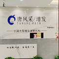 常德店
