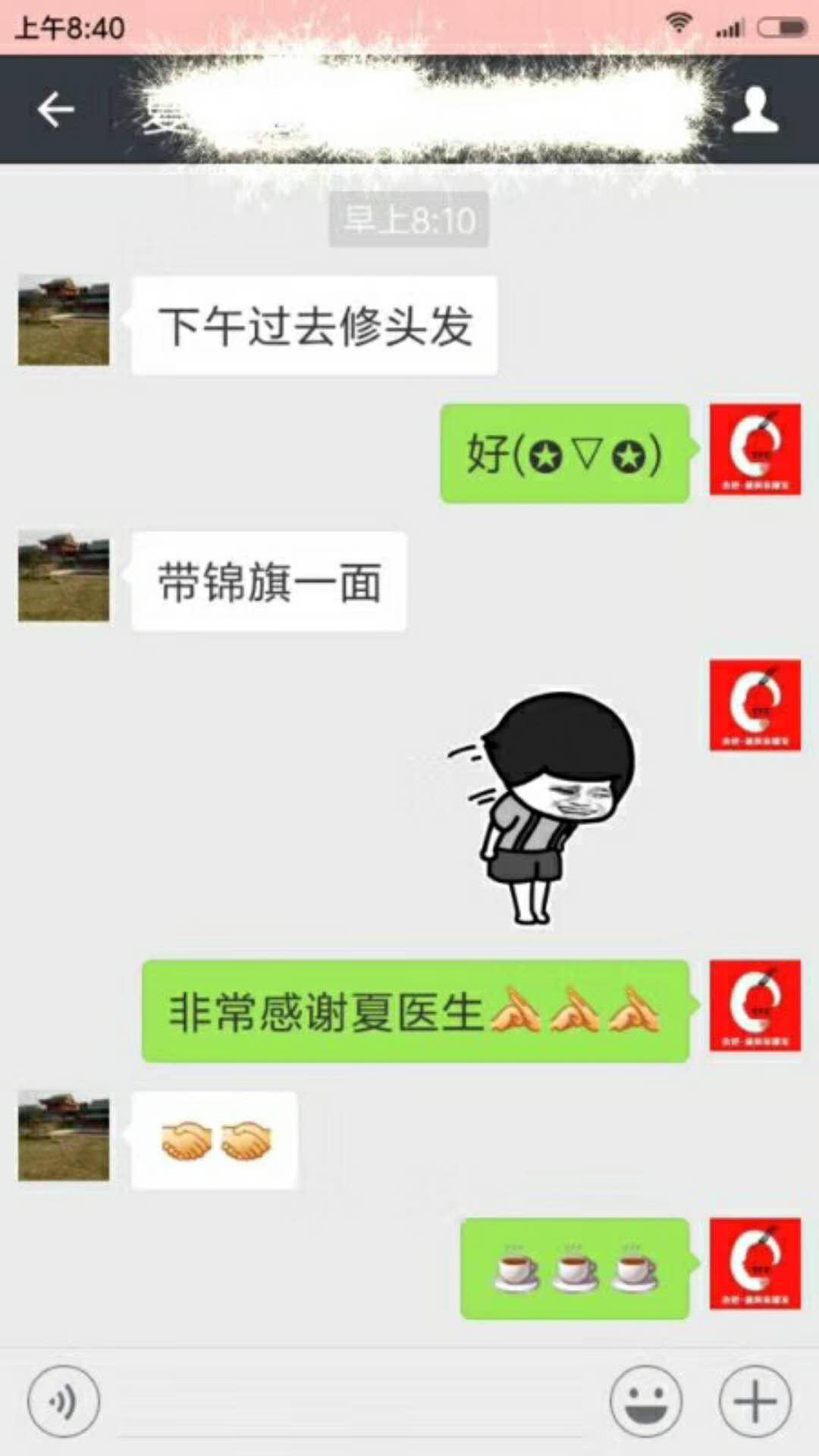 叮!您有一條來自唐風(fēng)采的感謝留言，請注意查收！