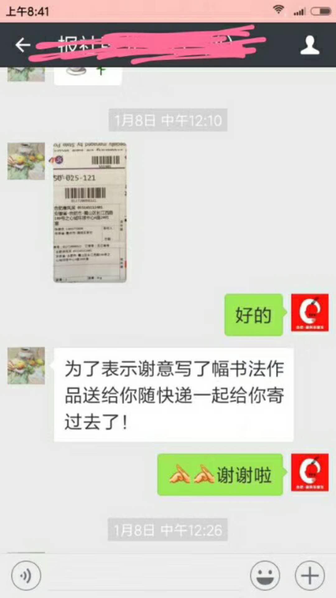 叮!您有一條來自唐風(fēng)采的感謝留言，請注意查收！