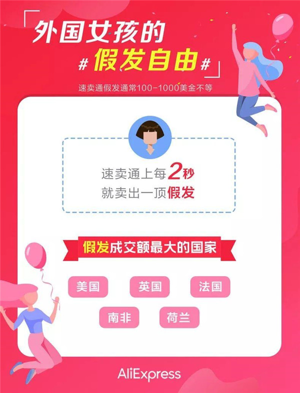 中國(guó)真人發(fā)假發(fā) “第一夫人”