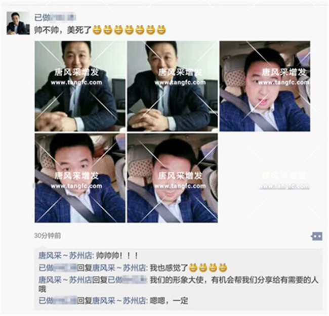 男生假發(fā)片 唐風采真實客戶