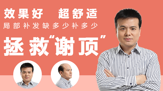 好真發(fā)假頭套專賣店 唐風采局部假發(fā)